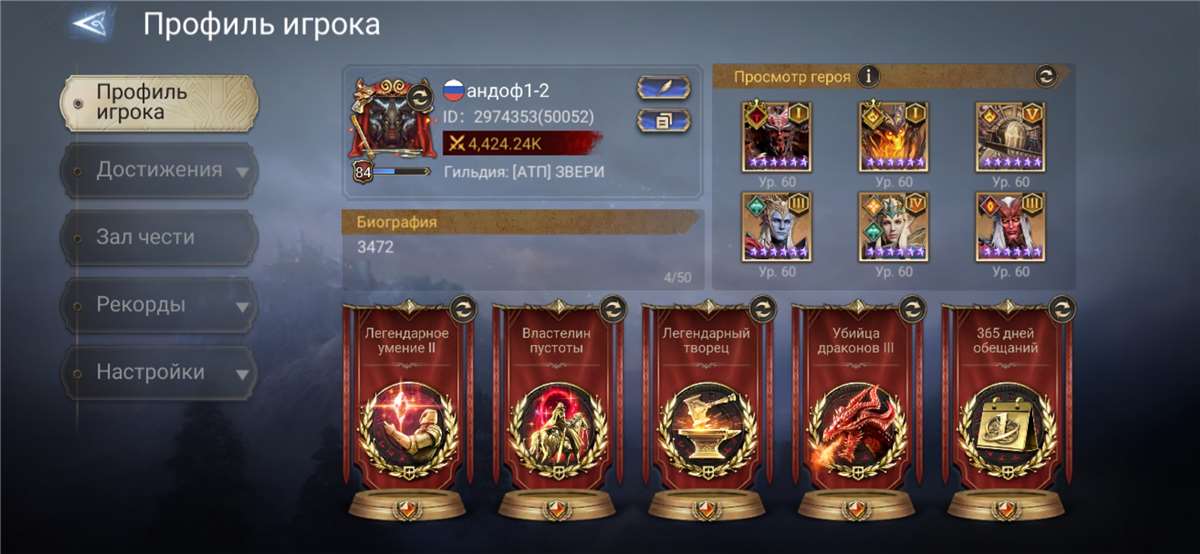 Скриншоты к игре Watcher Of Realms продажа аккаунта к игре Watcher Of Realms